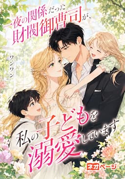 作品探しが簡単なweb小説サイト | ネオページ