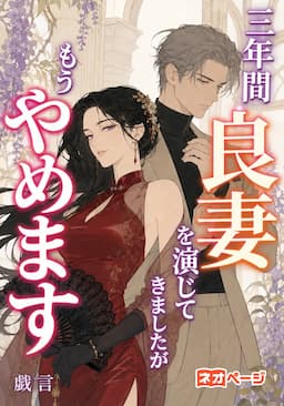 作品探しが簡単なweb小説サイト | ネオページ